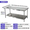 Bancada de Aço Inoxidável Extra Grossa Multicamadas Tábua de Corte de Cozinha Fogão Cortar Legumes Picar Carne Mesa de Organização Armazenamento Mesa de Operação
