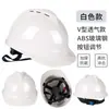 Casco de Seguridad Sitio de Construcción Construcción de Edificios Casco de Construcción Nuevo Estándar Nacional Engrosado Transpirable ABS Fibra de Vidrio Antimpacto Se Puede Imprimir con Logo
