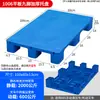 Pallet de Plástico Plano de Nueve Patas, Máquina Apiladora de Pallets, Alfombrilla a Prueba de Humedad para Almacén, Almacén Frigorífico, Estantería de Apilamiento en Piso para Supermercado, Tablón de Pallet