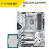 Traje CPU Placa Base Microstar Asus B760/Z790 para Quitar Nieve i714700KF/14700K Discreta