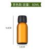 Botella de líquido oral marrón de 30 ml a prueba de luz sub-botella de aceite esencial 100 ml transparente boca de rosca con tapa botella de líquido oral botella vacía