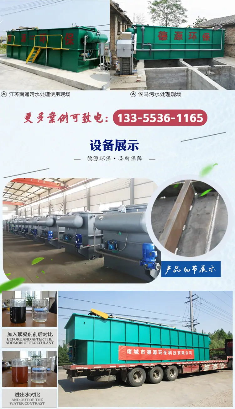 TEL气浮机详情_05.jpg