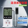 Termostato para hogar de cría transfronteriza, enchufe controlador automático de temperatura y humedad, controlador de temperatura y humedad estándar europeo de 16A