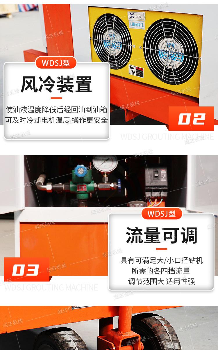 威达WDSJ注浆机详情1_09