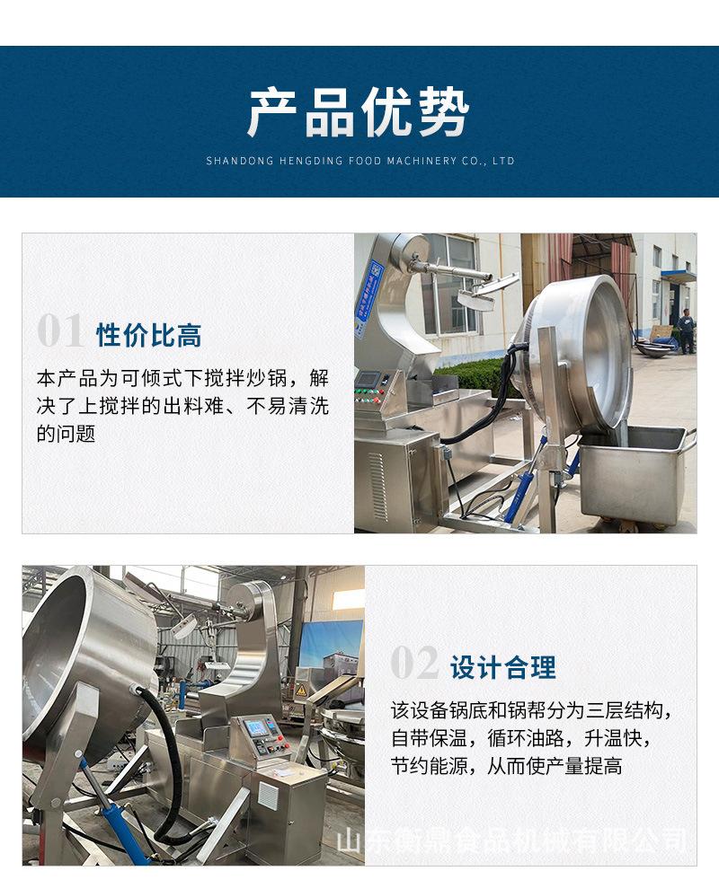 衡鼎食品机械详情1—&mdash