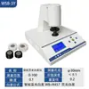 Medidor de Blancura Qiwei Wsb-2Wsb-3 Medidor de Blancura Fluorescente Papel Harina Polvo Probador Experimental de Blancura
