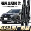 Hoja de Limpiaparabrisas Toyota Crown Land Sin Hueso Original Tira Limpiaparabrisas Silenciosa Adecuada para Tira Limpiaparabrisas Trasero Especial