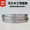 Lâmina de Serra para Marcenaria com Dentes Finos, Comprimento 1575mm, Largura 13mm, Espessura 0.5mm, Aço Carbono, Dentes Especialmente Endurecidos, Serra Original