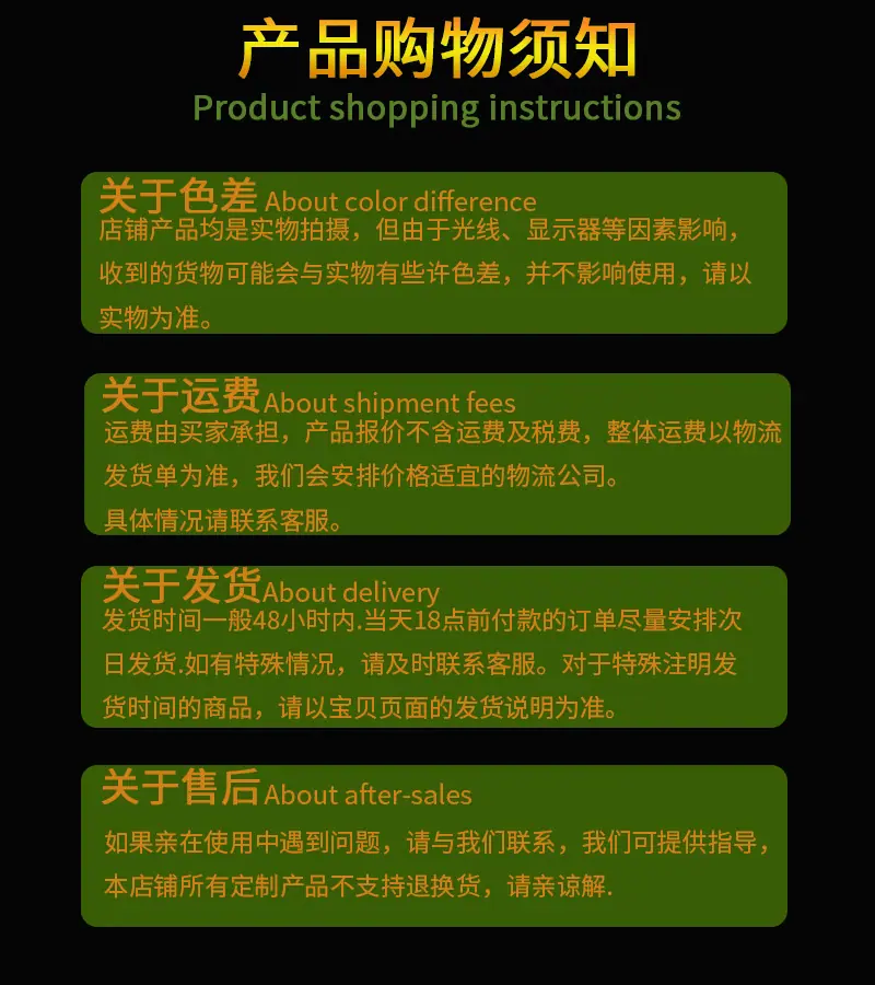 购物须知1
