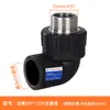 4620HDPE accesorios para tuberías de agua material de tubería 25pe agua del grifo agua de manantial agua potable rollo válvula de fusión en caliente