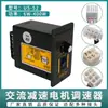 6W15W25W40W60W90W120W180W200W250W 220v Motor de Velocidad Regulable Controlador de Velocidad US-52