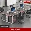 Escritorio de Oficina Blanco y Combinación de Silla Estación de Empleado de Oficina Doble 4 Cuatro 6 Personas Pantalla de Estación Escritorio de Trabajo para Personal de la Empresa