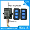 Controle Remoto de Celular para Controle de Acesso Interruptor de Segurança com Função Wifi Placa-Mã de Controle Remoto de Três Vias 12V-24V
