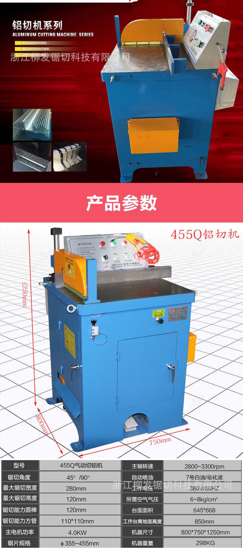 详情页-铝合金锯片-2022-6