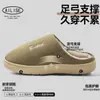 Pantuflas de algodón con soporte para el arco para mujer, nuevas pantuflas de interior para el hogar Otoño/Invierno 2026, forradas de felpa, cálidas y silenciosas, adecuadas tanto para hombres como para mujeres