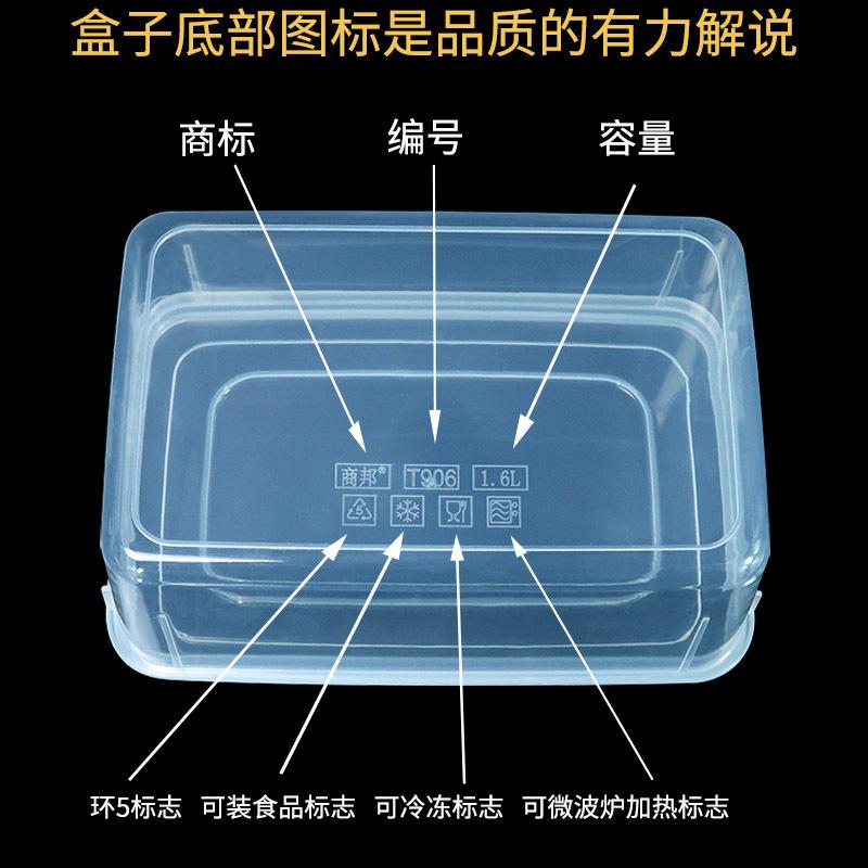 T906无盖保鲜盒塑料盒底部标志
