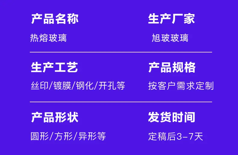 艺术热熔玻璃