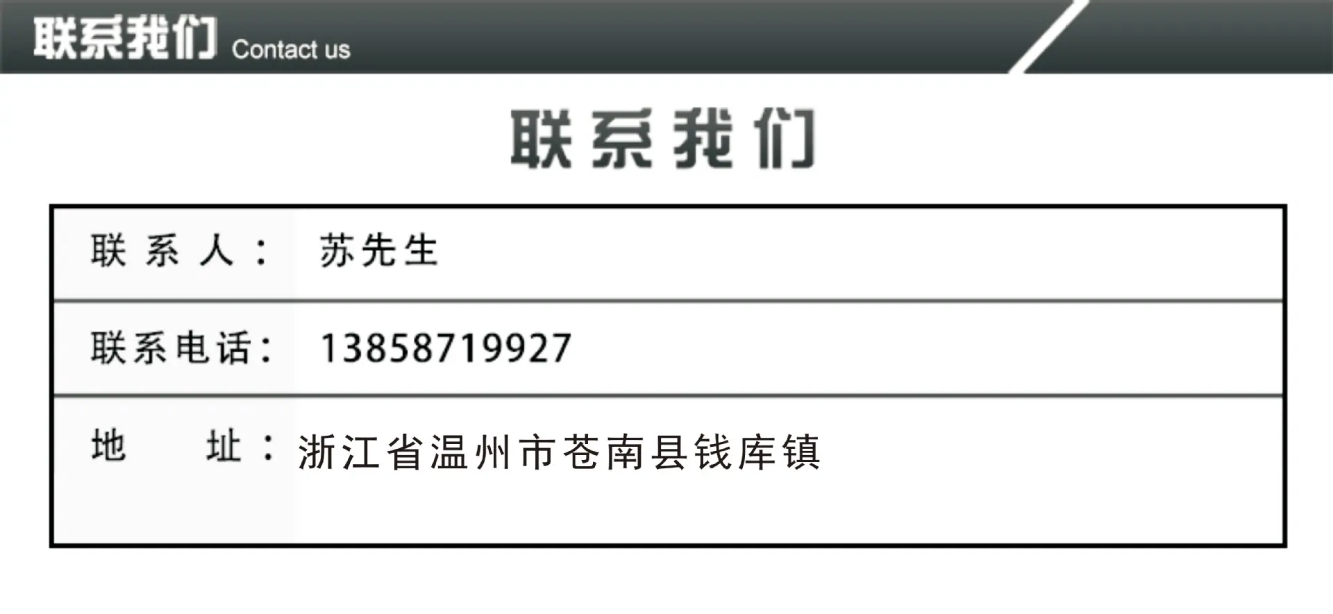 联系我们