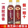 Aceite de sésamo aceite de sésamo molino pequeño aceite de sésamo puro aceite de sésamo negro comercial botella pequeña restaurante hogar venta al por mayor 1