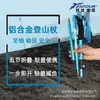 Bestseller de comercio exterior transfronterizo: Bastón de trekking plegable telescópico de cinco secciones para senderismo y viajes al aire libre, bastón de aleación de aluminio ultracorto