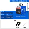 Máquina de Soldar 220V380V Totalmente Automática Doble Propósito Doméstica Pequeña 315 Bolso Mini 250 Máquina de Soldar DC Totalmente de Cobre
