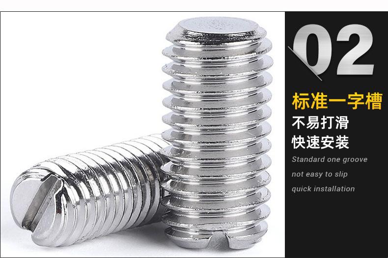 一字平端紧定机米螺丝_02.jpg