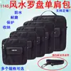 1145 Bolsa de Ombro Bússola Feng Shui Instrumento Bússola Bagua Bolsa de Armazenamento Portátil à Prova de Choque Feita Sob Medida