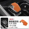 Adequado para Modelos 19-25 do Volkswagen Touareg Capa da Alavanca de Câmbio, Cabeça da Alavanca de Câmbio do Console Central, Capa Decorativa Protetora de Camurça