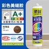 Cola de vidro colorido Jiaofu cor selante de cor neutra cola de cor à prova de mofo à prova d'água resistente ao clima amarelo arroz padrão de madeira marrom vermelho