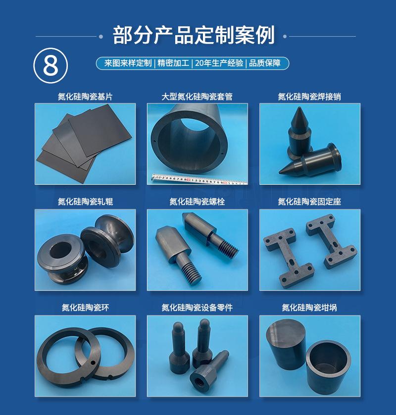 氮化硅陶瓷详情页-海坤_13.jpg