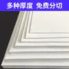 Material de Espuma Eva Blanca de 38 Grados, Tablero de Esponja Anticolisión y Amortiguador, Tablero de Espuma de Alta Densidad Ecológico para Hacer Accesorios de Cosplay