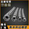 Manguera metálica con revestimiento de PTFE en espiral interno resistente a altas temperaturas Manguera metálica industrial de acero inoxidable 304