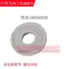 Roda de Polimento, Roda de Pano, Núcleo de Ferro, Roda de Pano Puro, Roda Espessada e Reforçada para Máquina de Fita de Borda para Móveis, Compatível com Modelos Nanxing, Huali, Jidong