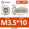 Tornillos de Cruz Redondos Chapados en Níquel de Hierro, Pernos de Cabeza Plana, Tornillos de Máquina, Tornillos Pequeños Electrónicos M1.2/M1.6/M2M3M4M5