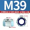 Acero inoxidable 304 316 zinc azul-blanco Dacromet engrosado hexagonal ennegrecido nylon autoblocante anti-aflojamiento tuerca GB889.1