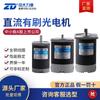 ZD Zhongli Motor Micro DC de 10W-300W 24v Motor de Escobillas de Bajo Voltaje Motor