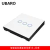Interruptor de control remoto tipo 86 transfronterizo panel de parche aleatorio de vidrio templado inteligente interruptor táctil de radiofrecuencia inalámbrico venta al por mayor