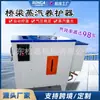 Dispositivo de Manutenção de Ponte 48Kw Máquina de Cura a Vapor Totalmente Automática Vigas de Concreto Aquecimento Elétrico Aquecedor a Combustível