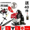 Cortacésped de gasolina de cuatro tiempos tipo mochila agrícola cortacésped multifuncional pequeño cortacésped doméstico artefacto para cortar el césped