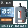 Motor Futong Xinglong, motor eléctrico certificado CCC para máquinas punzonadoras, monofásico, 250W, 370W, 450W, sin reparaciones dentro de un año