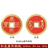Atacado do Fabricante Latão Moeda Cinco Imperadores Cobre Espesso Moeda Cinco Imperadores Shunzhi Kangxi Yongzheng Qianlong Jiaqing Moedas Atacado