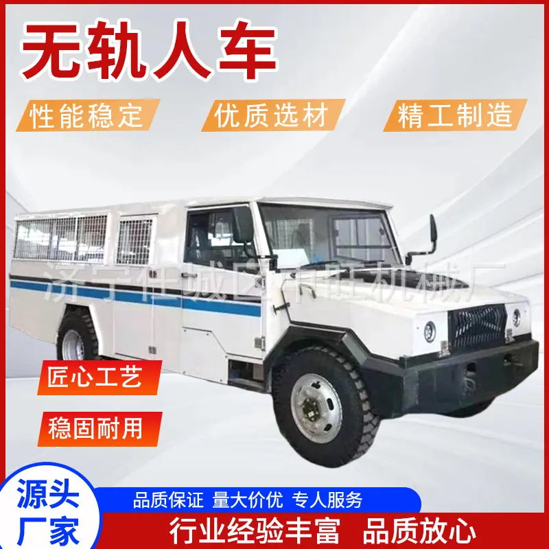 中旺无轨人车主图7.jpg