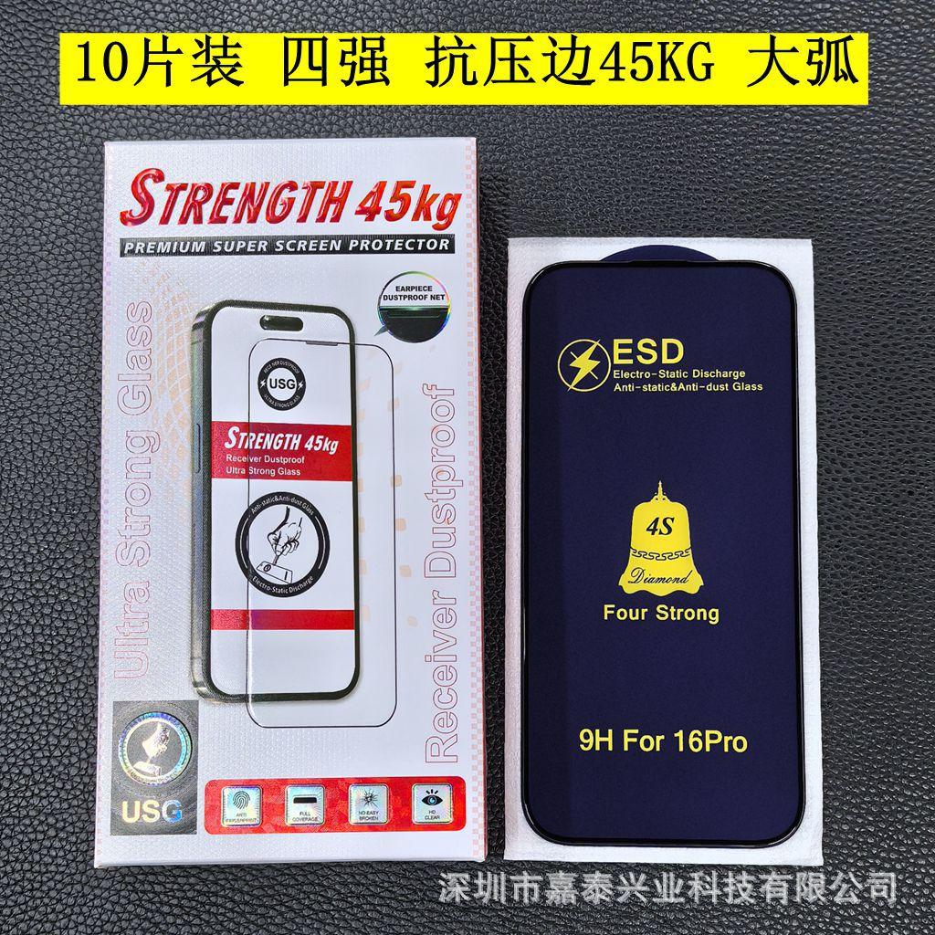 四强 10