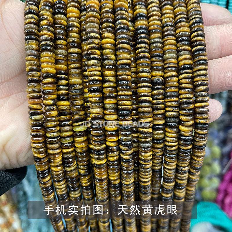 天然黄虎眼.jpg