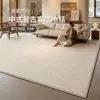 Alfombra de sala de estar en color crema estilo vintage, lavable y limpiable con paño, alfombra de dormitorio estilo retro chino, alfombra para mesa de café, engrosada y antideslizante