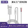 Luz de relleno LED personalizada, cabezal USB macho con interruptor 501, botón de control de luz sin sol USB de 2 núcleos, cable de alimentación