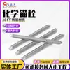 Anclajes Químicos de Acero Inoxidable 304, Tornillos Químicos de Acero Inoxidable, Anclajes Cónicos Invertidos de Alta Resistencia para Perfiles de Muros Cortina