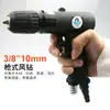 Pistola tipo 3/8 furadeira pneumática máquina de perfuração pneumática velocidade ajustável pistola furadeira 10mm misturador