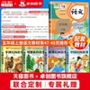 Banbanle Lectura 26: Libros Extracurriculares Recomendados para la Lectura de Verano para Alumnos de Cuarto a Quinto Grado, Incluyendo una Selección de Cuentos Populares Chinos