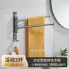 Porta-toallas Giratorio sin Perforación Estante de Almacenamiento de Toallas para Baño Barra de Toallas Invisible Montada en la Pared del Balcón